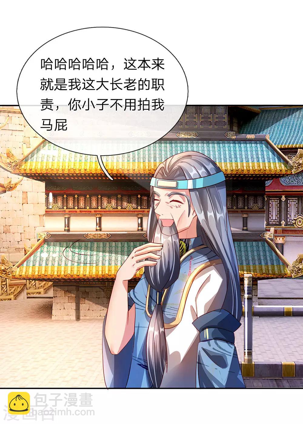 🍗逆天剑神 第102话 公正执法，严惩小人 第21页