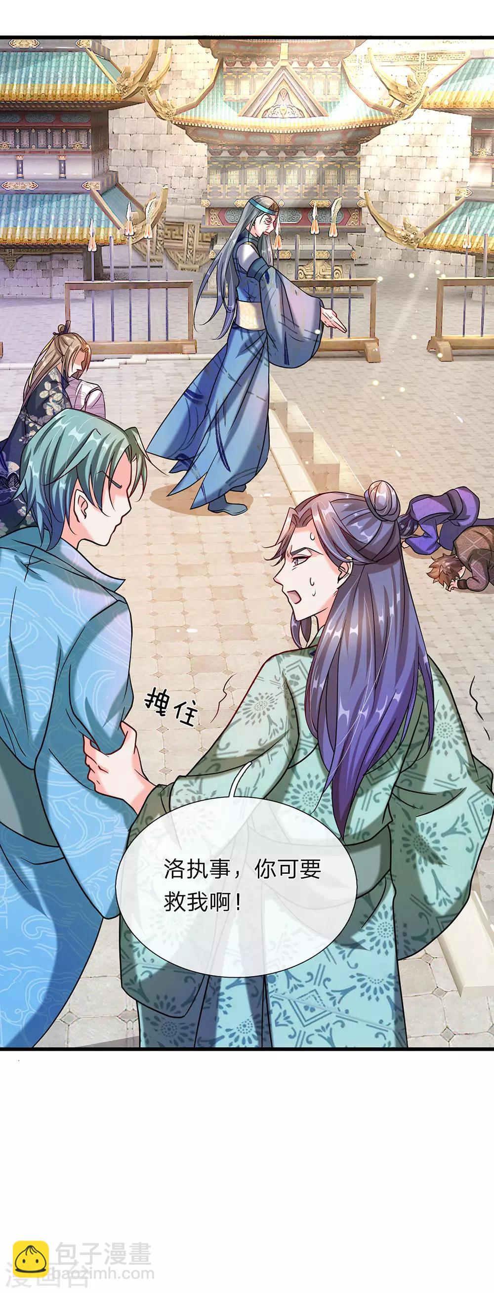 🍗逆天剑神 第102话 公正执法，严惩小人 第3页