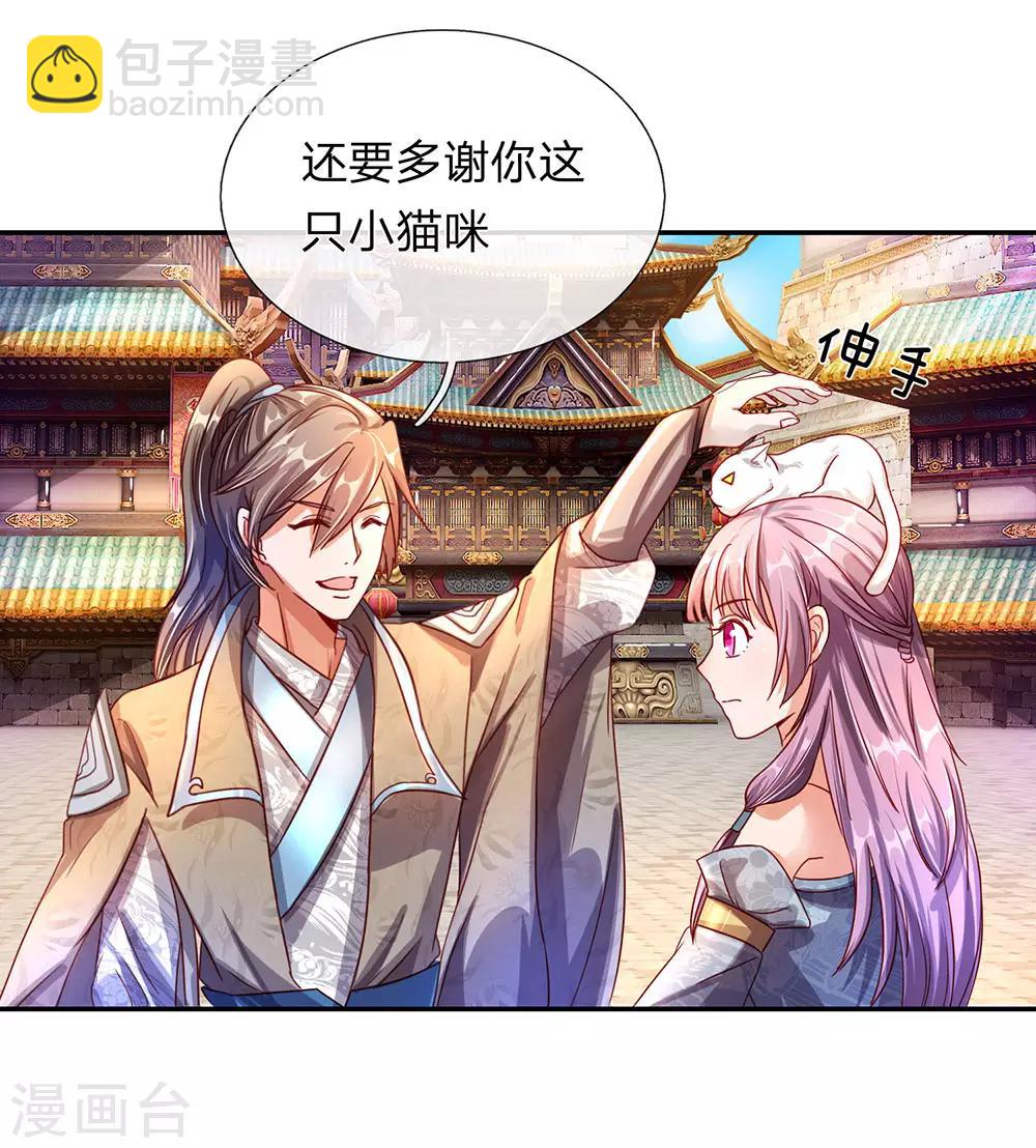 🍗逆天剑神 第104话 仗义执言 ，感激不尽 第10页
