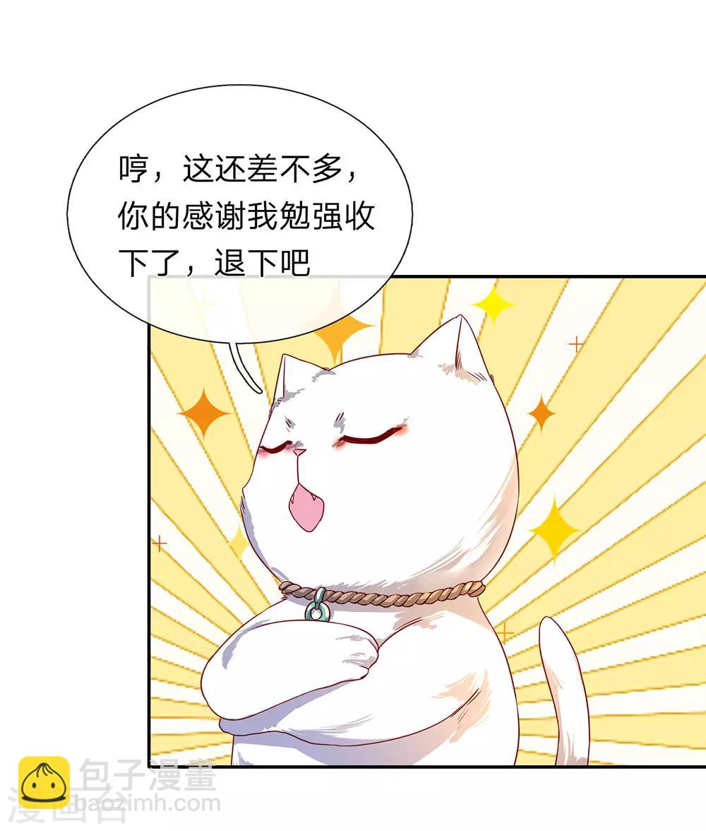 🍗逆天剑神 第104话 仗义执言 ，感激不尽 第13页