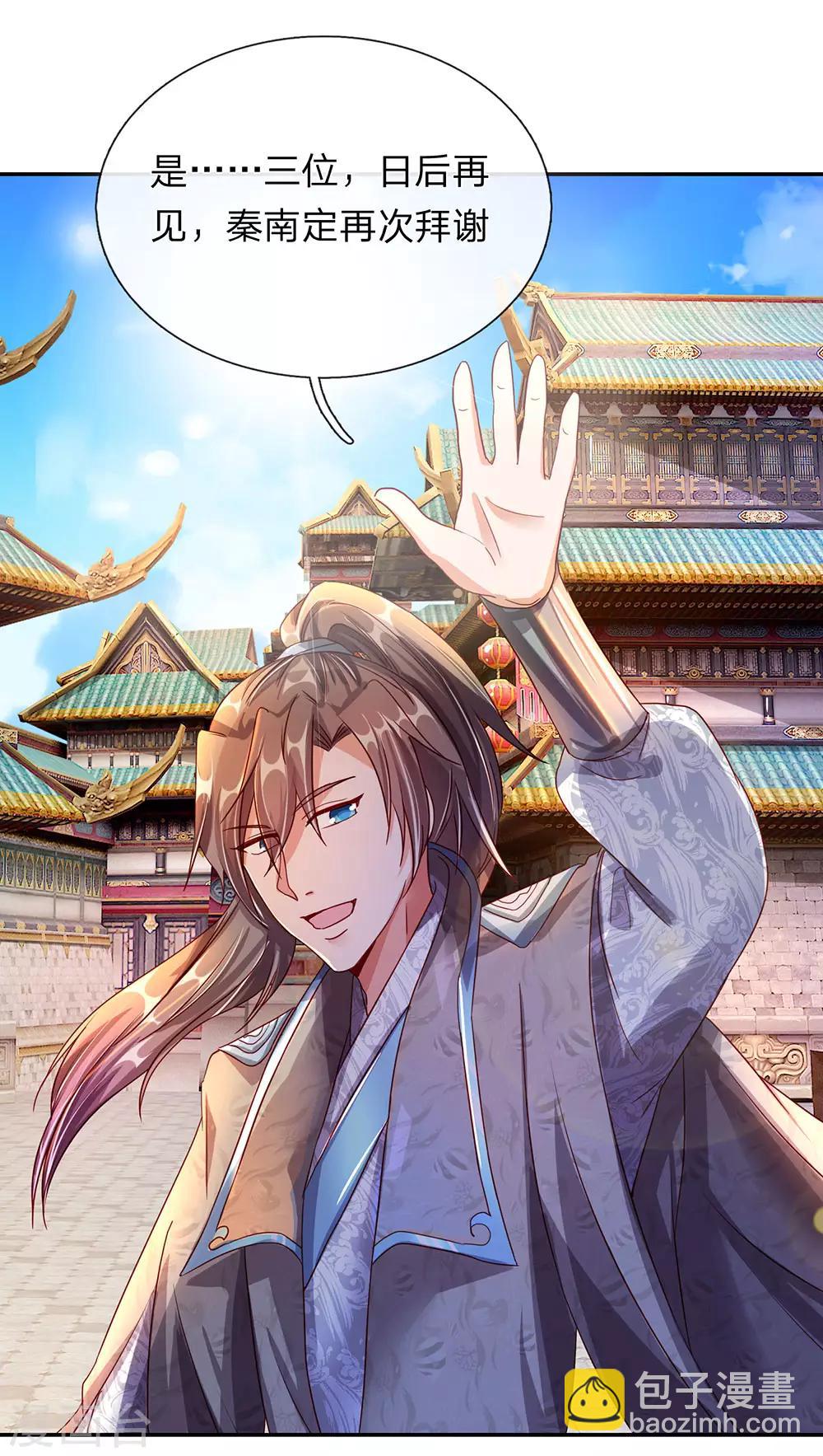🍗逆天剑神 第104话 仗义执言 ，感激不尽 第14页