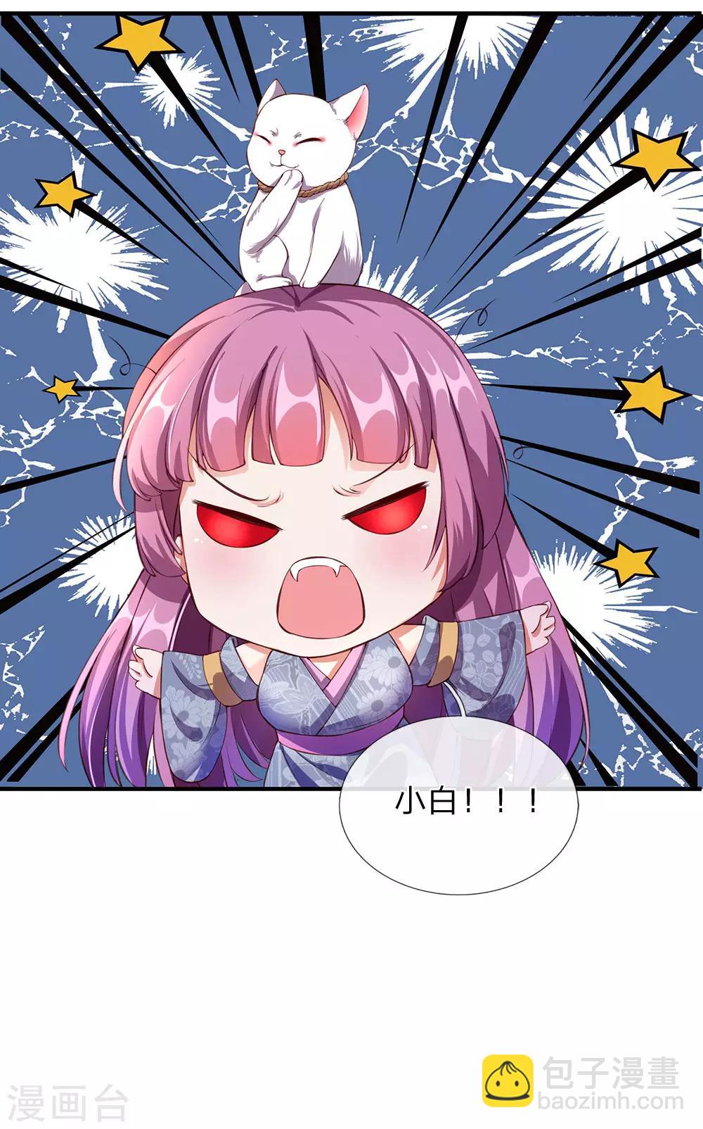 🍗逆天剑神 第104话 仗义执言 ，感激不尽 第22页