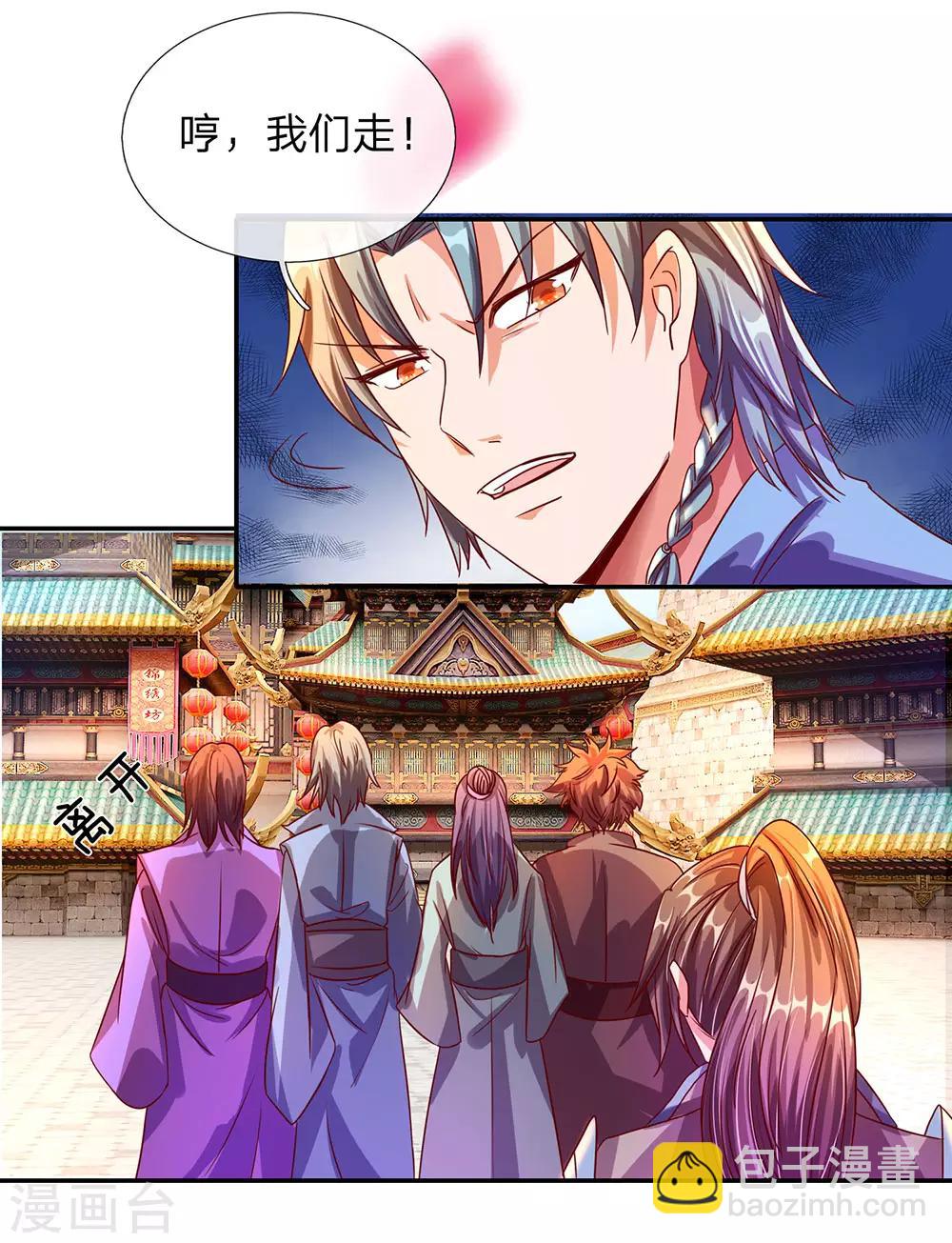 🍗逆天剑神 第104话 仗义执言 ，感激不尽 第3页