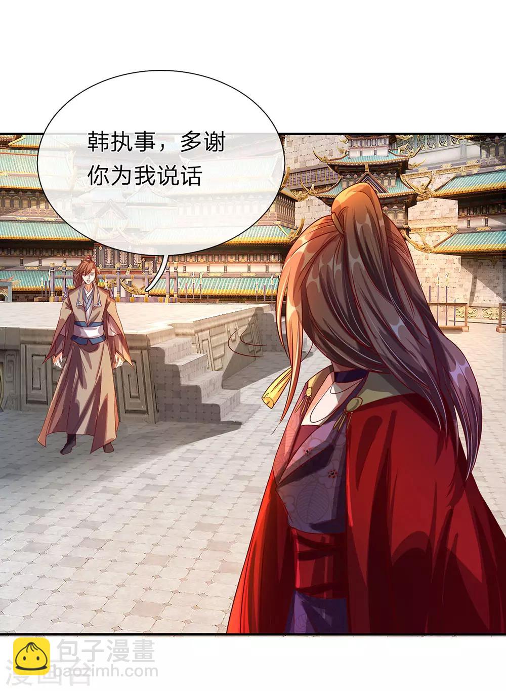 🍗逆天剑神 第104话 仗义执言 ，感激不尽 第4页