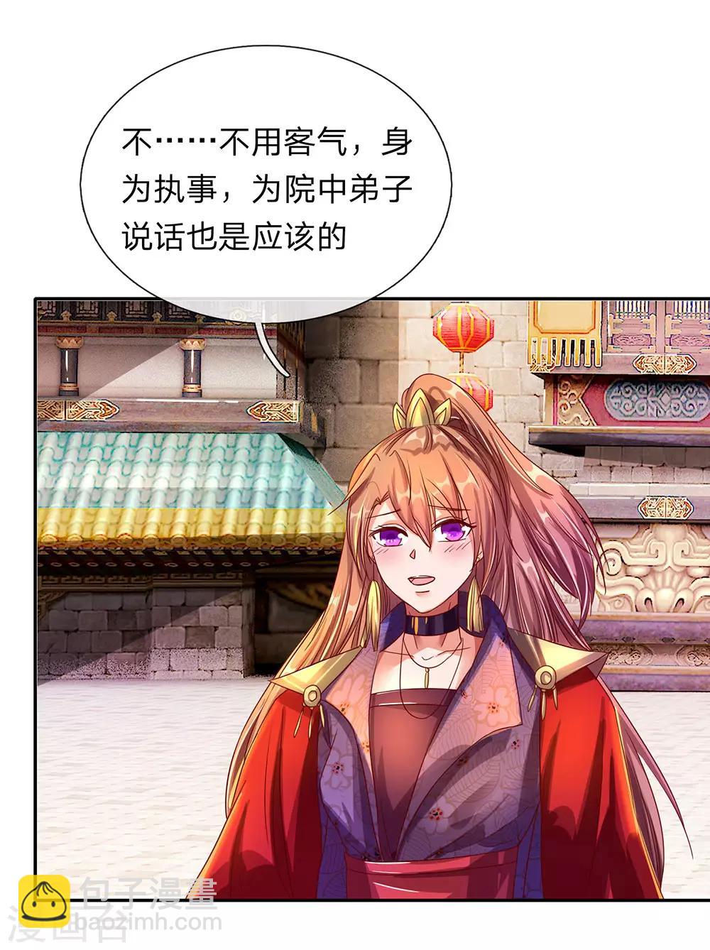 🍗逆天剑神 第104话 仗义执言 ，感激不尽 第6页