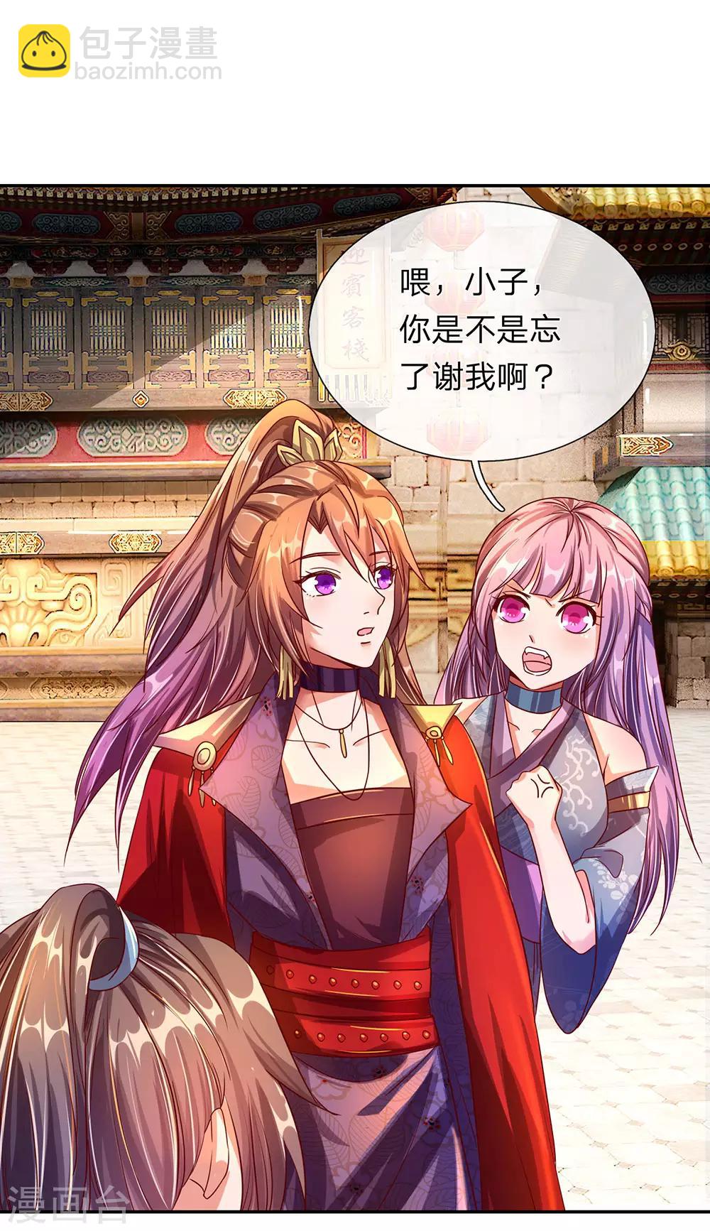 🍗逆天剑神 第104话 仗义执言 ，感激不尽 第7页