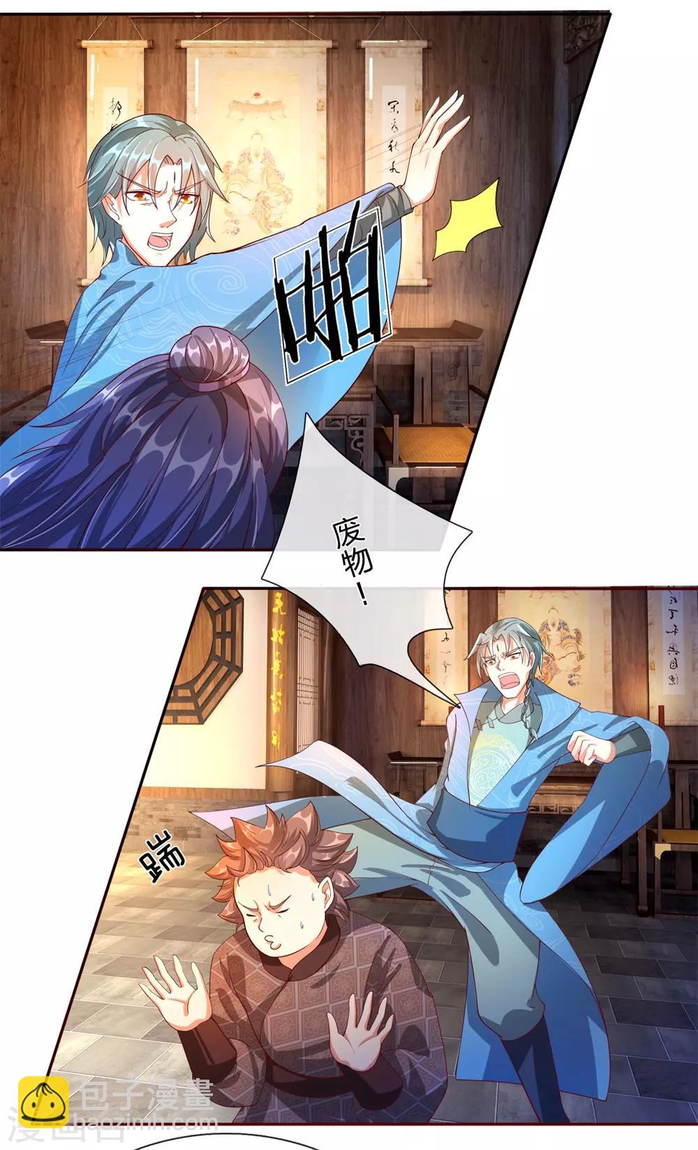 🍗逆天剑神 第106话 用心去听，用脑去看 第13页