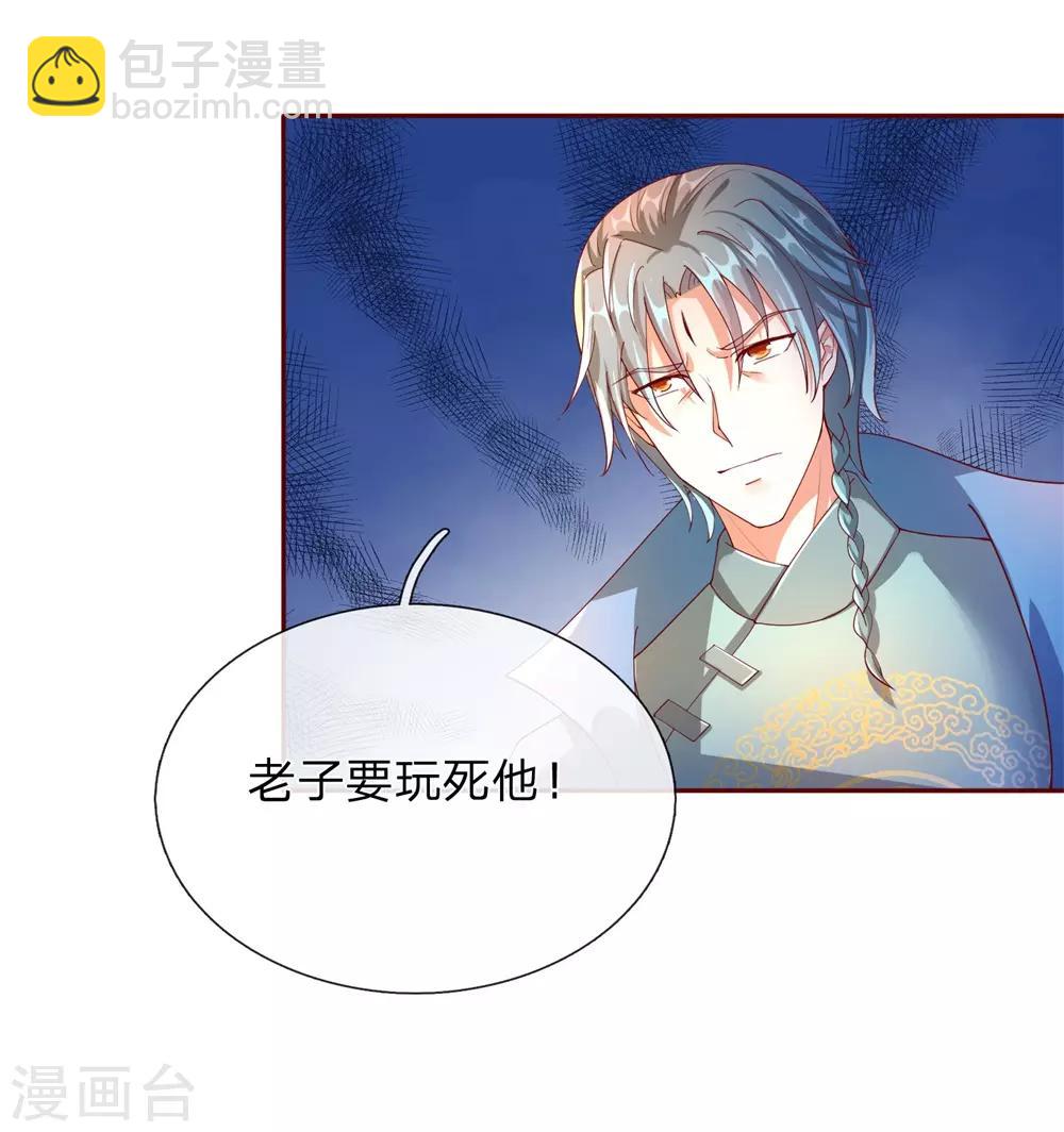 🍗逆天剑神 第106话 用心去听，用脑去看 第18页