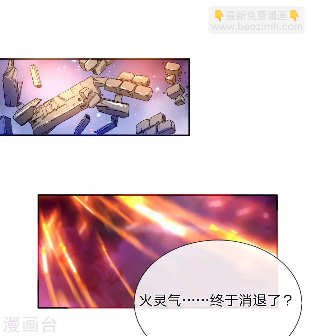 🍗逆天剑神 第108话 摄丹过多，挥剑发泄 第14页
