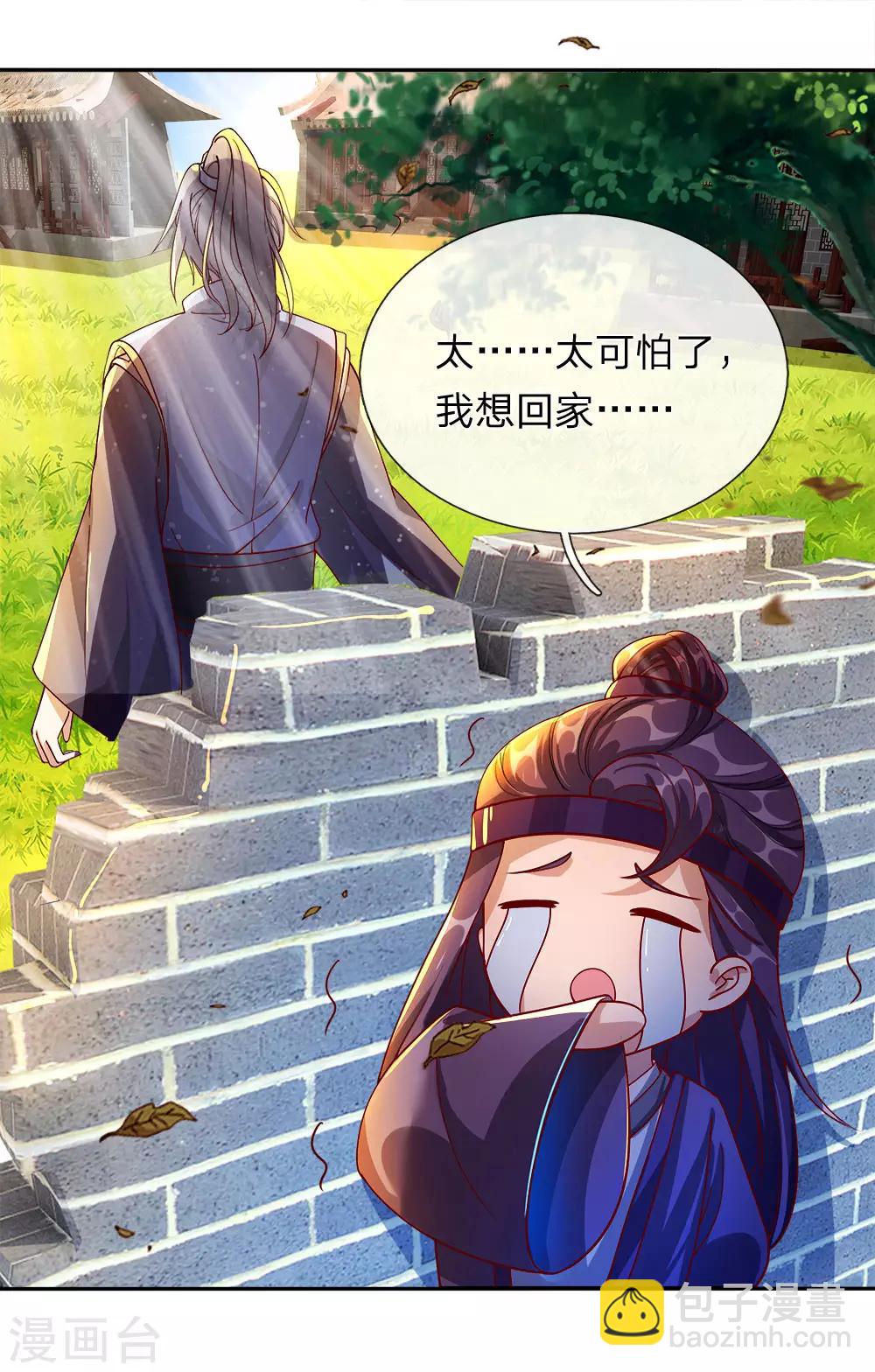 🍗逆天剑神 第108话 摄丹过多，挥剑发泄 第16页
