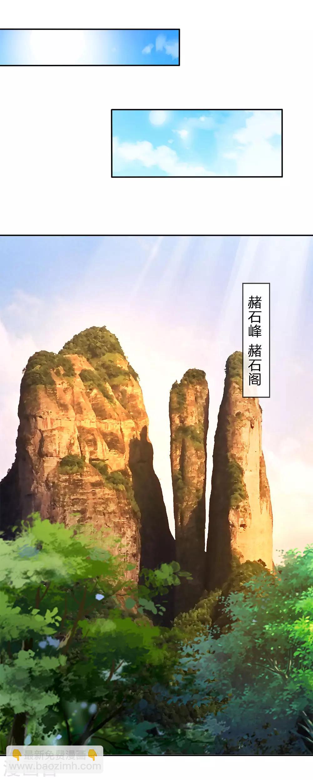 🍗逆天剑神 第108话 摄丹过多，挥剑发泄 第17页
