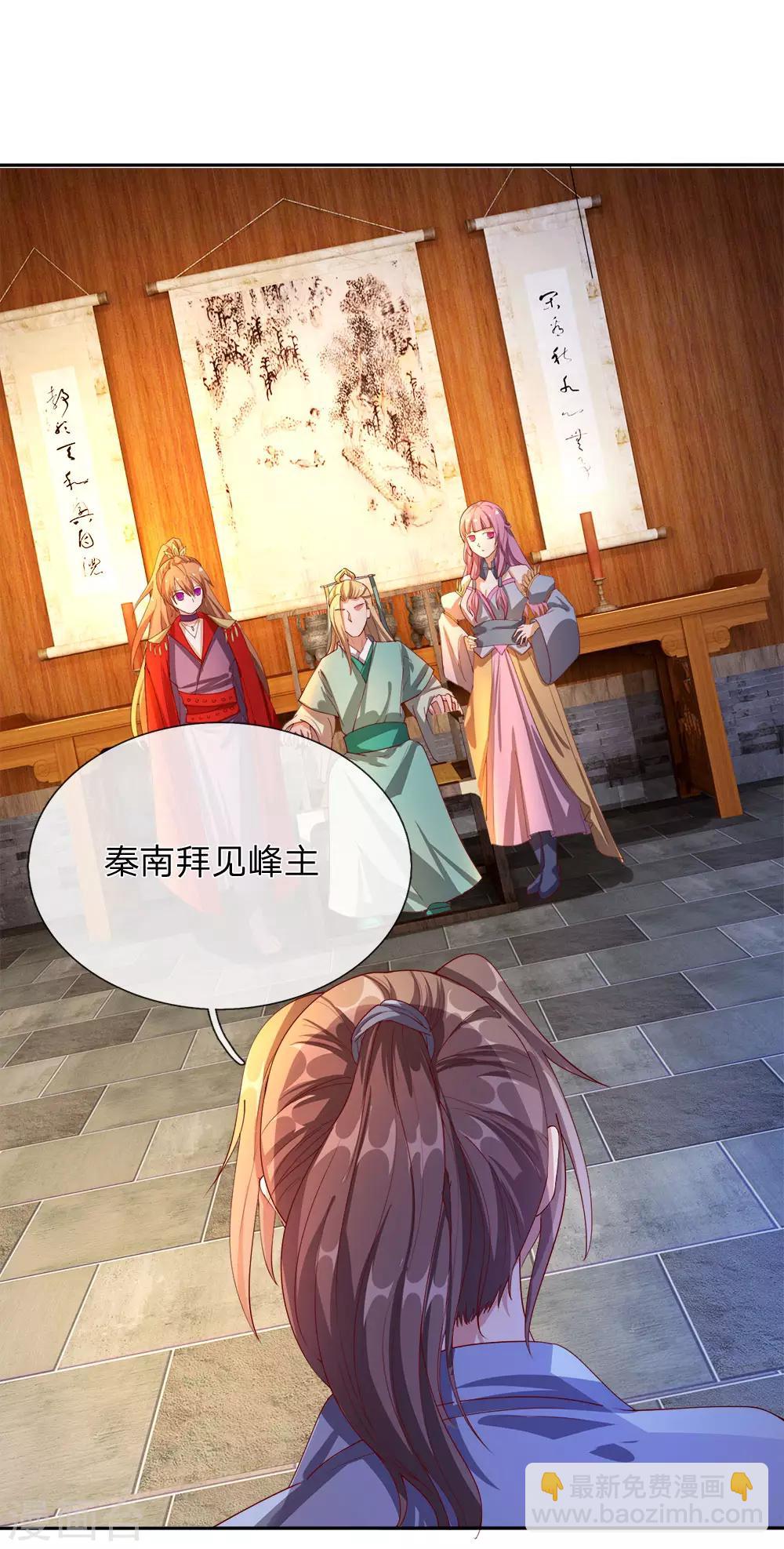 🍗逆天剑神 第108话 摄丹过多，挥剑发泄 第18页