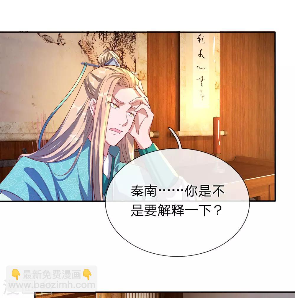 🍗逆天剑神 第108话 摄丹过多，挥剑发泄 第19页