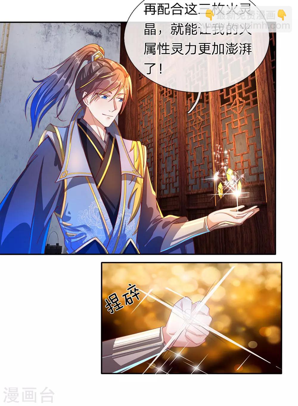 🍗逆天剑神 第108话 摄丹过多，挥剑发泄 第2页