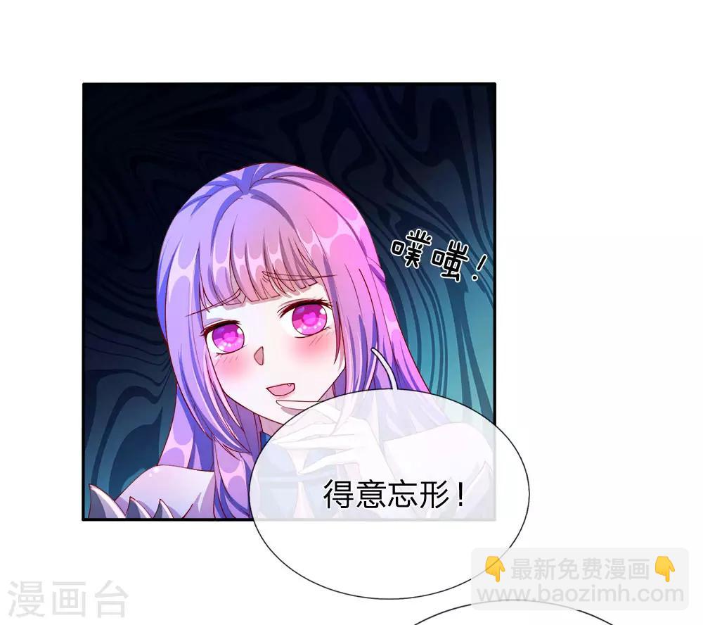 🍗逆天剑神 第108话 摄丹过多，挥剑发泄 第21页