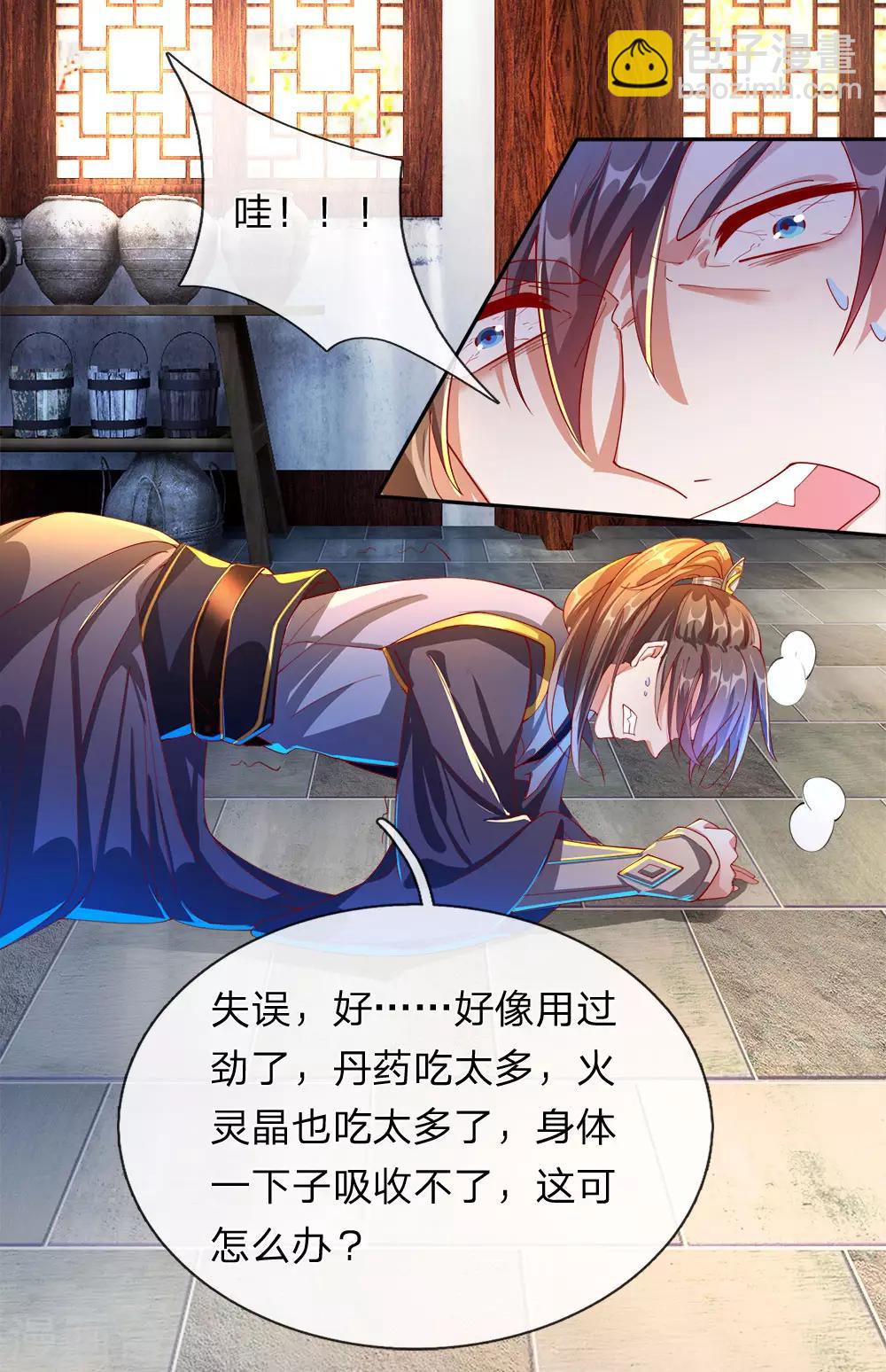 🍗逆天剑神 第108话 摄丹过多，挥剑发泄 第4页
