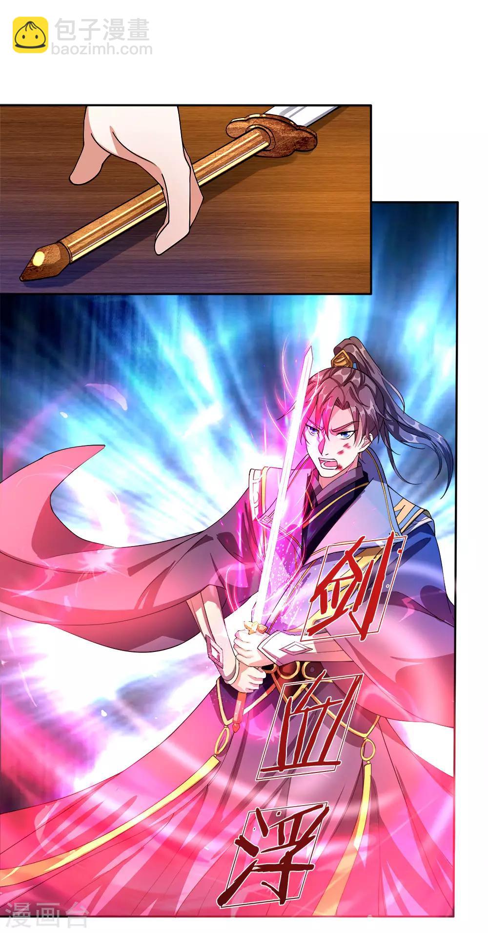 🍗逆天剑神 第108话 摄丹过多，挥剑发泄 第6页
