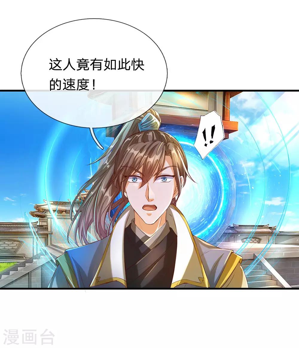 🍗逆天剑神 第110话 高手过招，秦南被制 第1页