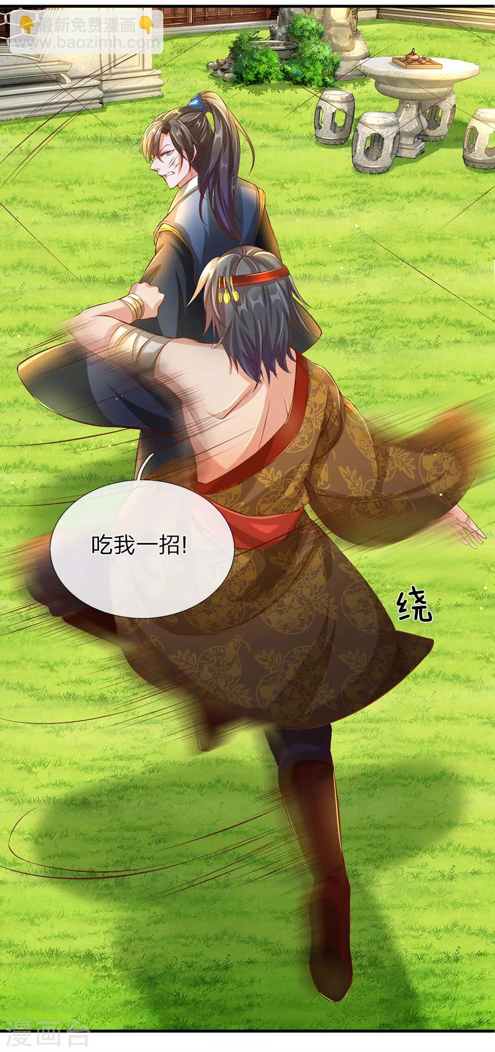 🍗逆天剑神 第110话 高手过招，秦南被制 第12页