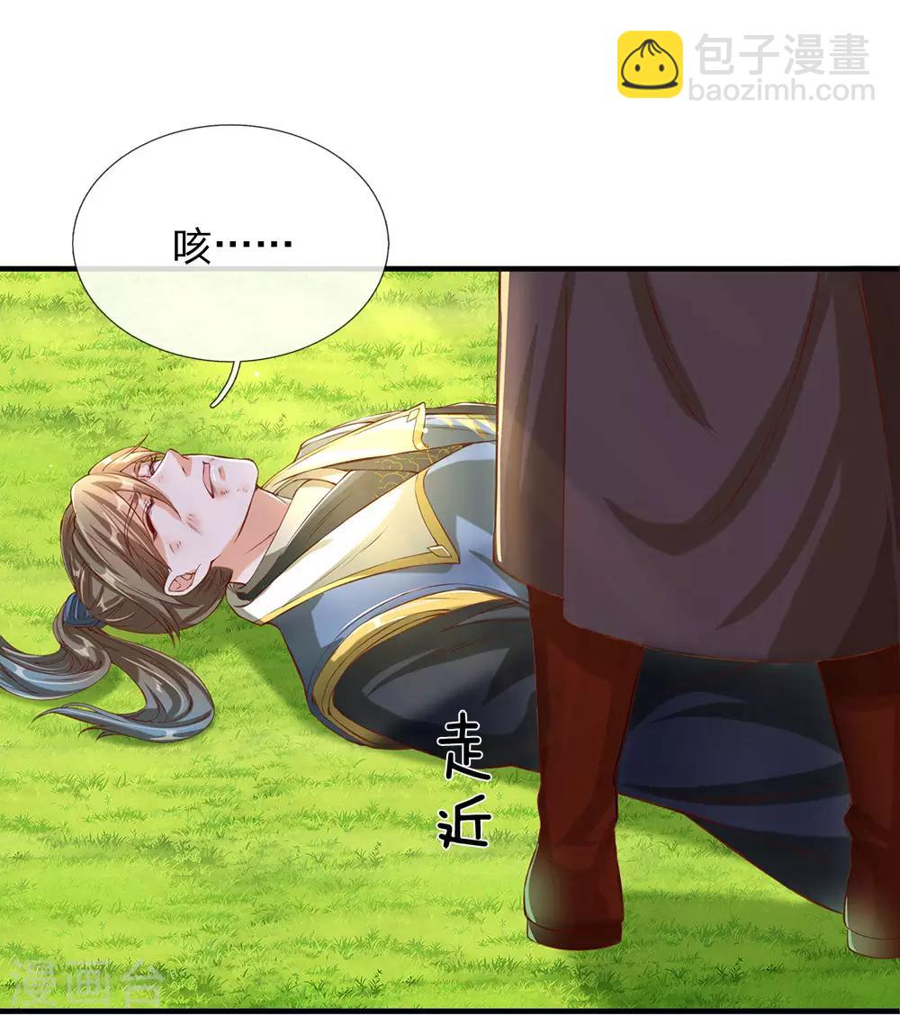🍗逆天剑神 第110话 高手过招，秦南被制 第16页