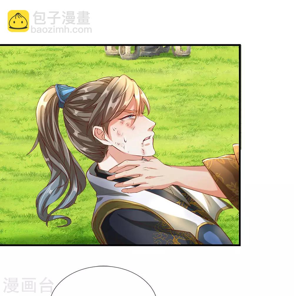 🍗逆天剑神 第110话 高手过招，秦南被制 第17页