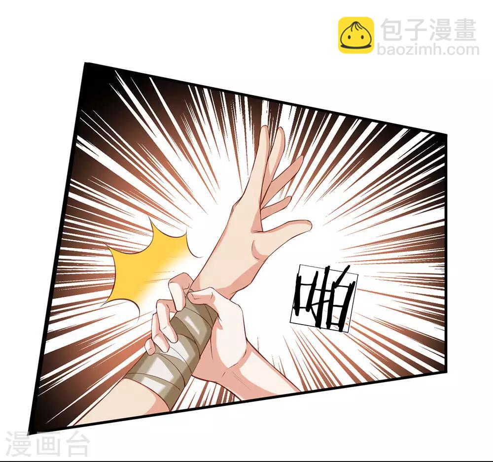 🍗逆天剑神 第110话 高手过招，秦南被制 第5页