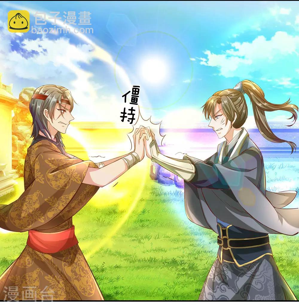🍗逆天剑神 第110话 高手过招，秦南被制 第6页