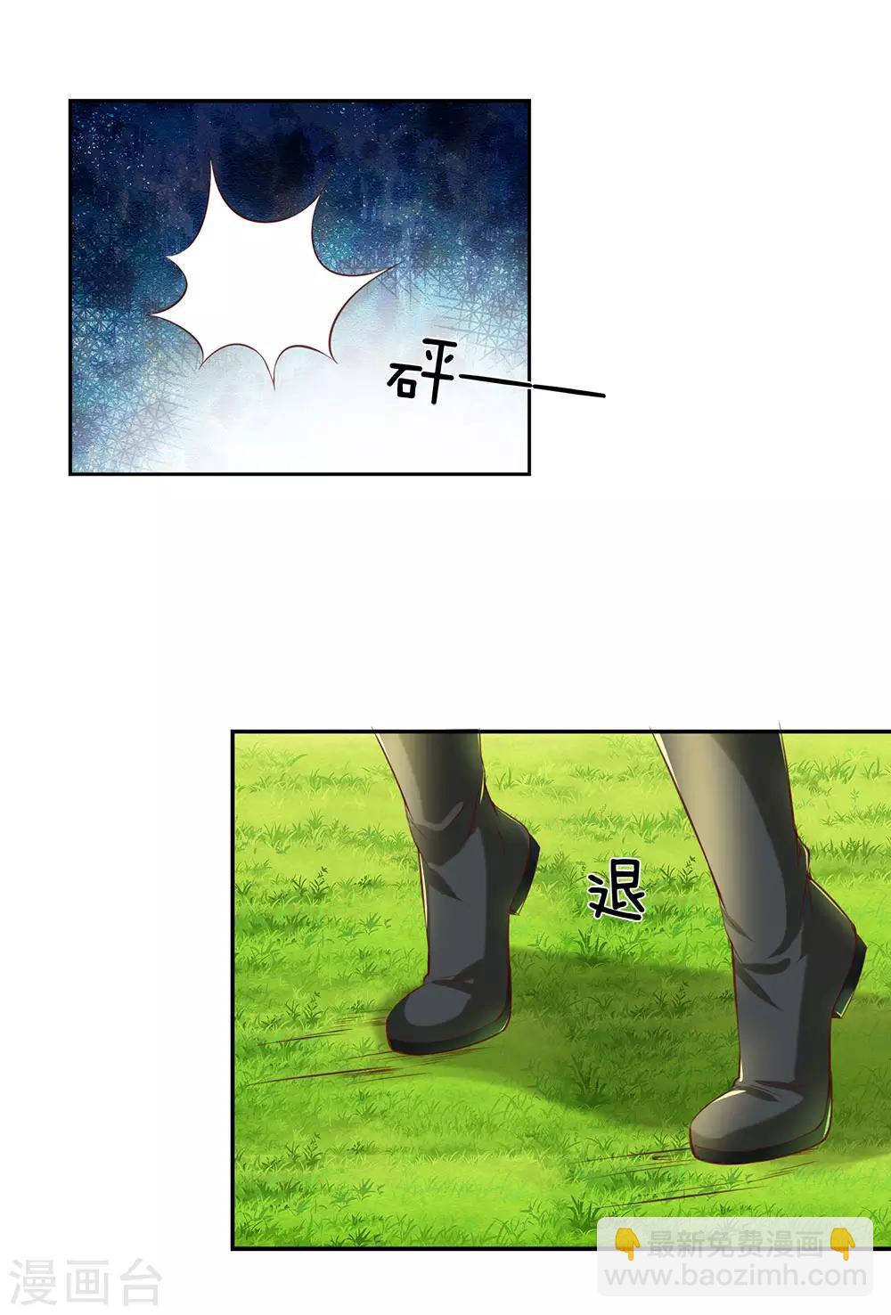 🍗逆天剑神 第110话 高手过招，秦南被制 第8页