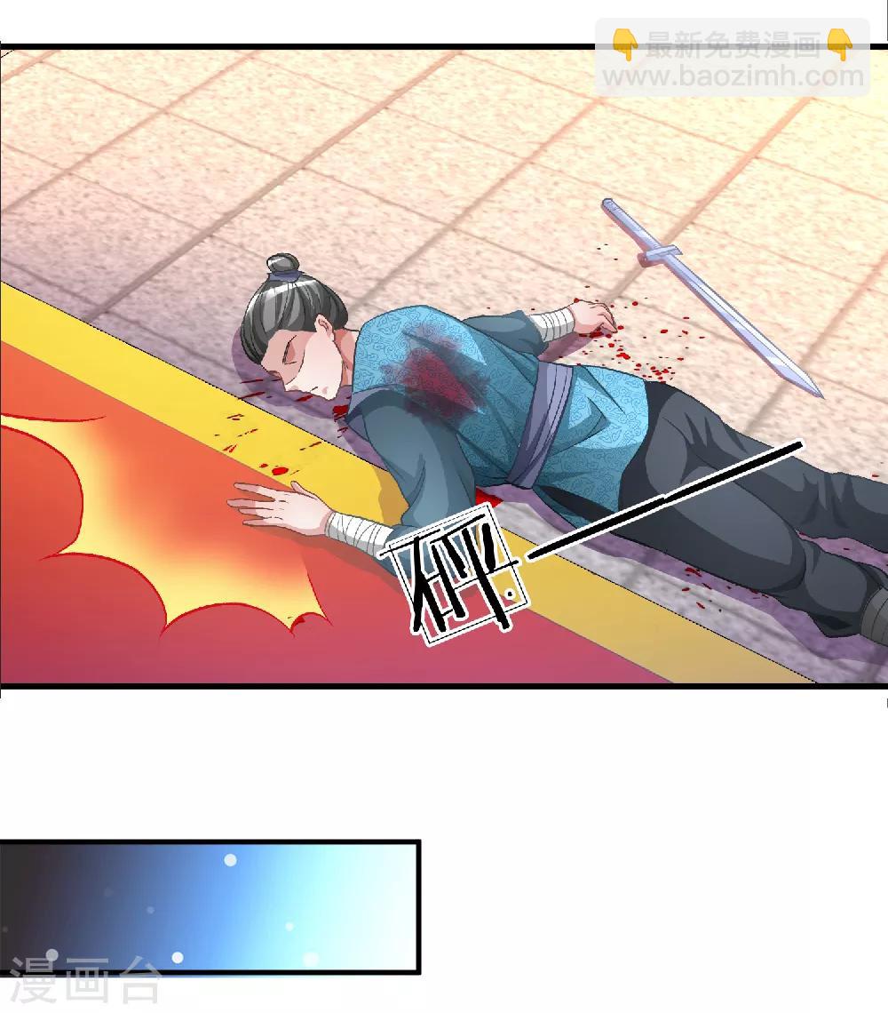 🍗逆天剑神 第12话 护卫围攻，一招干翻 第12页