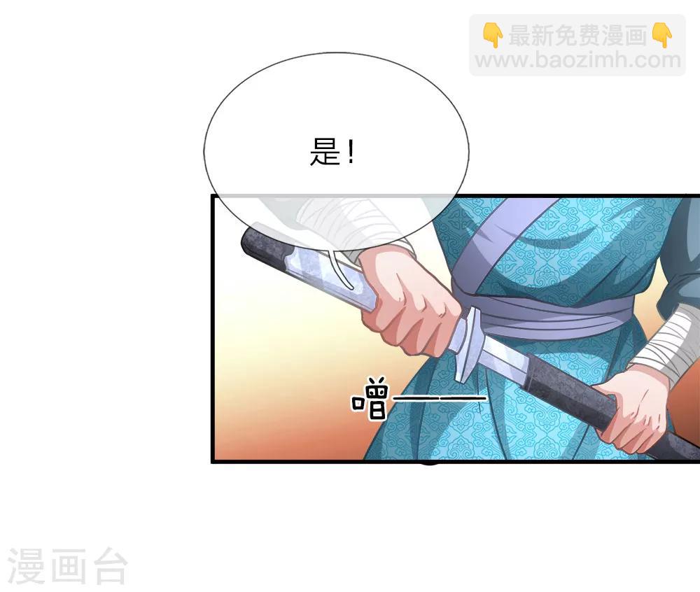🍗逆天剑神 第12话 护卫围攻，一招干翻 第5页