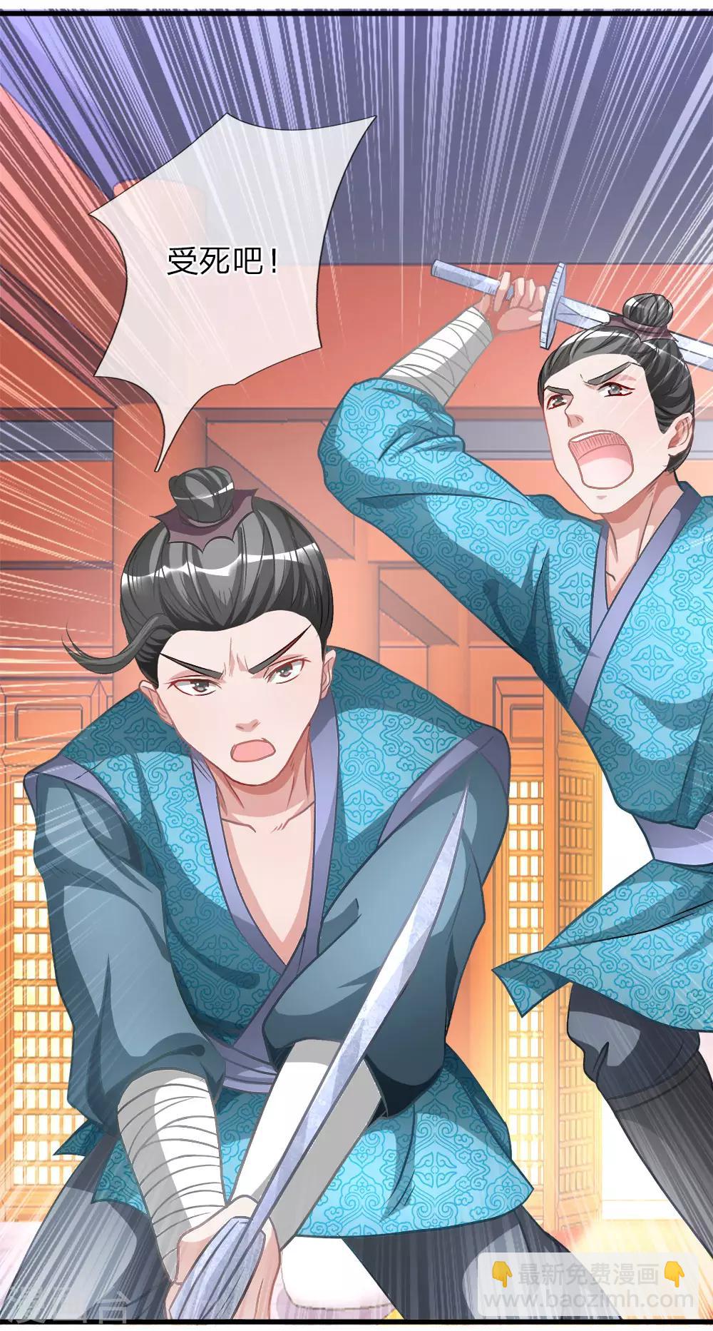 🍗逆天剑神 第12话 护卫围攻，一招干翻 第6页