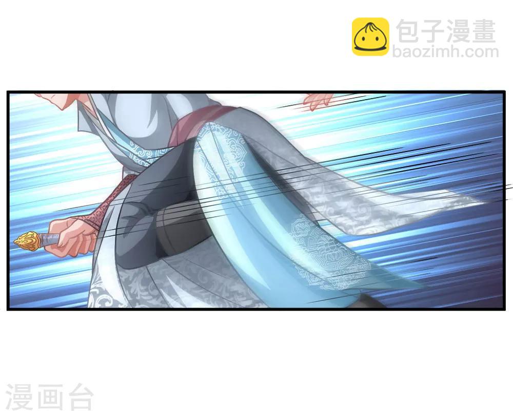 🍗逆天剑神 第12话 护卫围攻，一招干翻 第8页