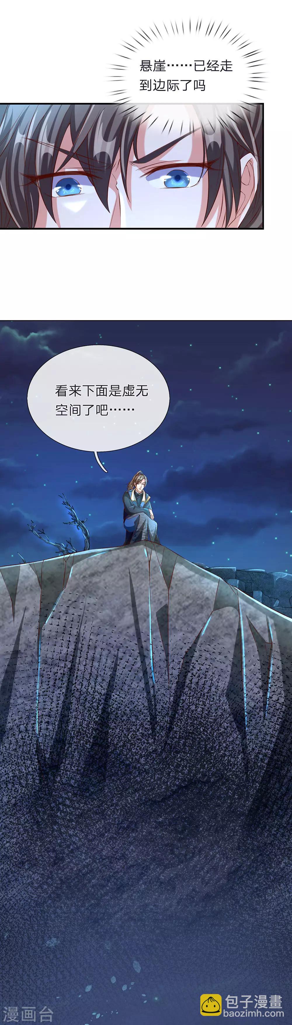 🍗逆天剑神 第112话 低级秘境，灵石匮乏 第13页