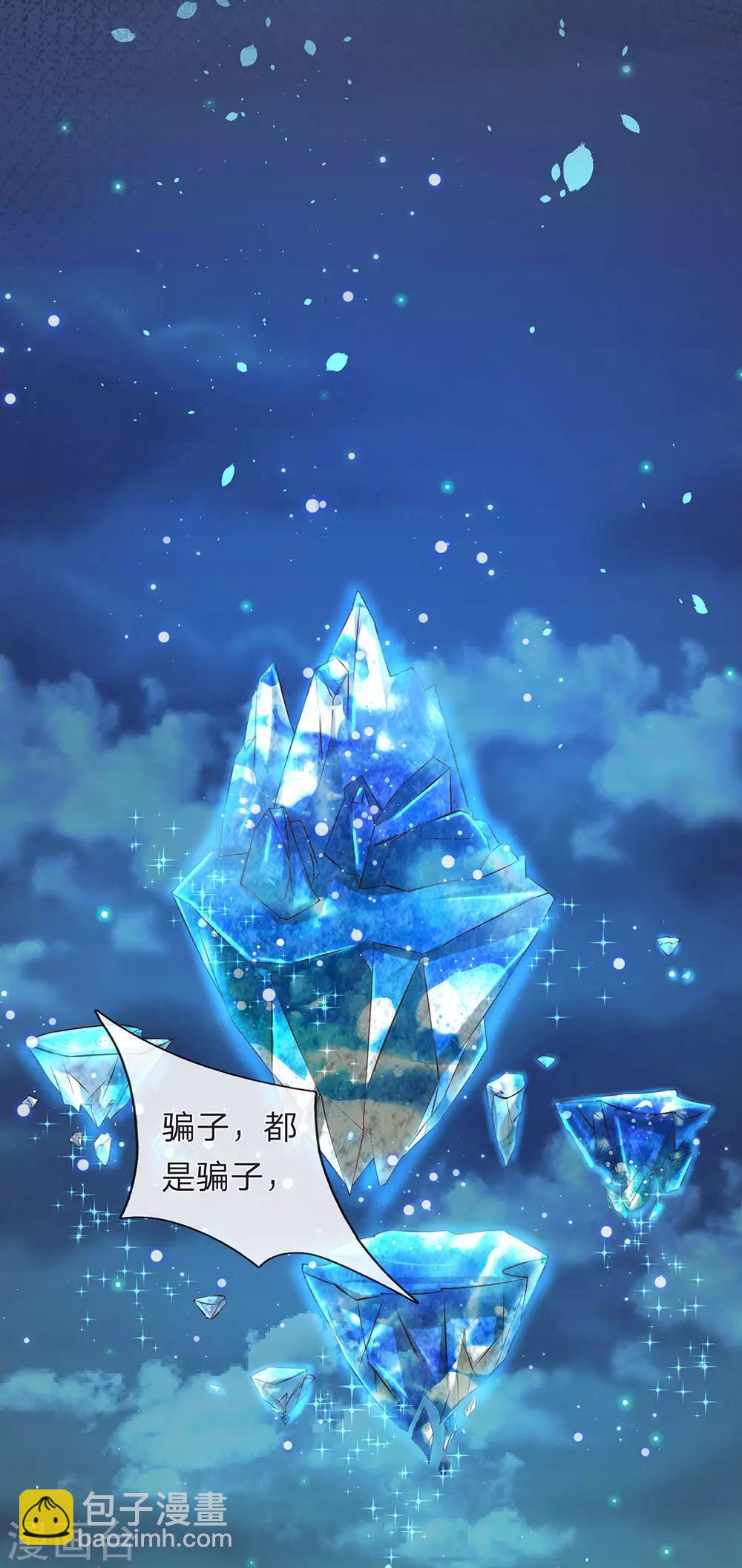 🍗逆天剑神 第112话 低级秘境，灵石匮乏 第14页
