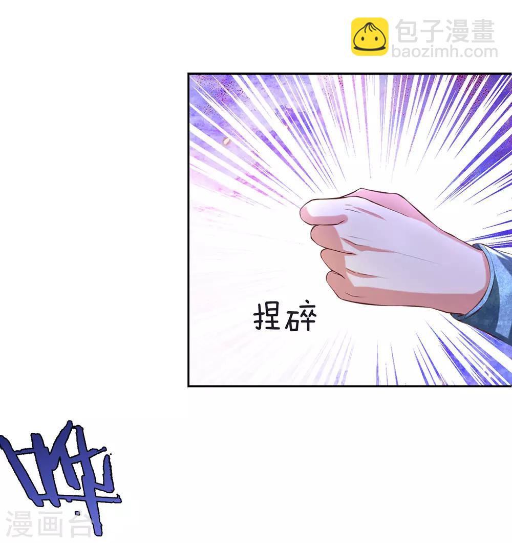 🍗逆天剑神 第112话 低级秘境，灵石匮乏 第4页