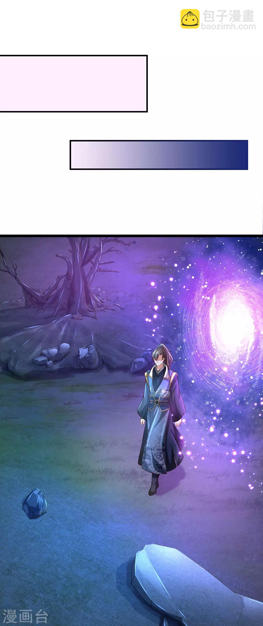 🍗逆天剑神 第112话 低级秘境，灵石匮乏 第9页