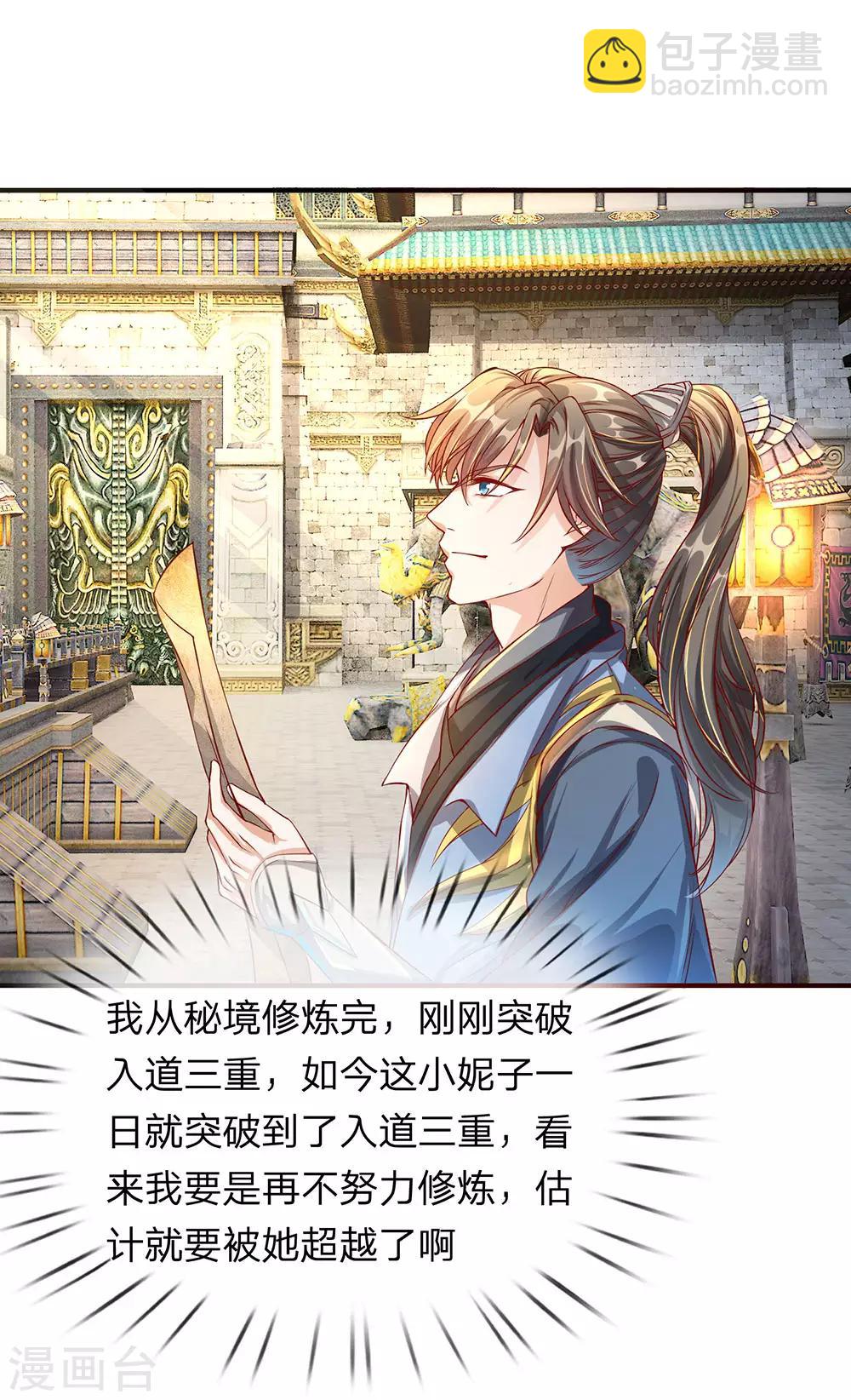 🍗逆天剑神 第114话 冤家路窄，挑衅秦南 第10页