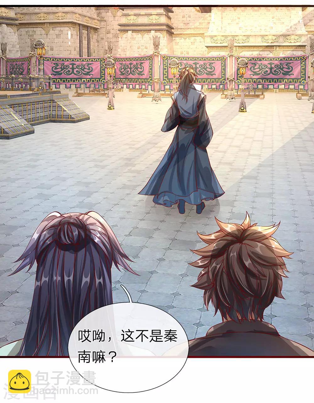 🍗逆天剑神 第114话 冤家路窄，挑衅秦南 第11页