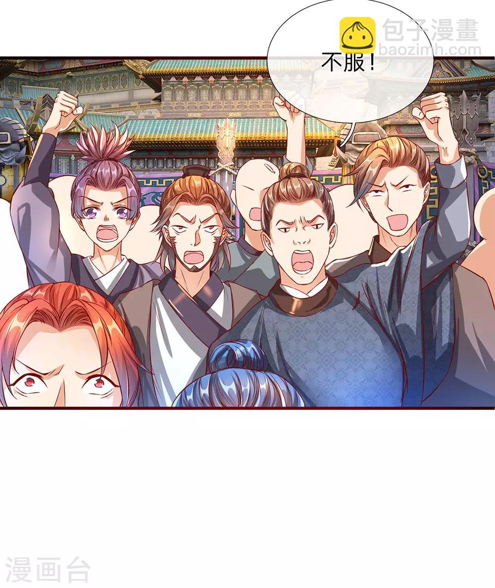 🍗逆天剑神 第114话 冤家路窄，挑衅秦南 第15页
