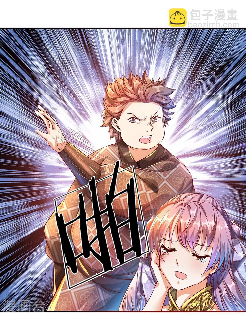🍗逆天剑神 第114话 冤家路窄，挑衅秦南 第17页
