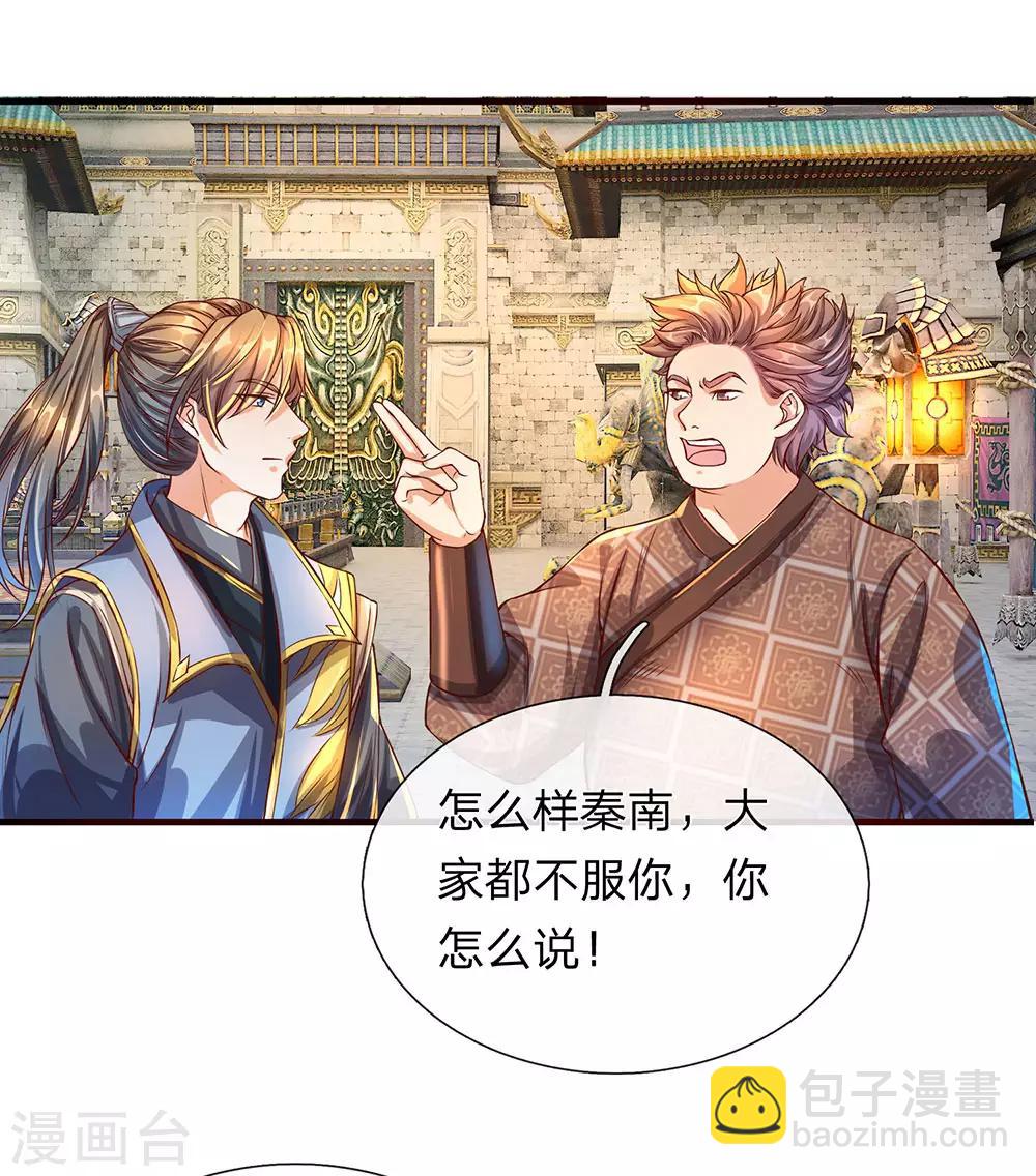 🍗逆天剑神 第114话 冤家路窄，挑衅秦南 第19页