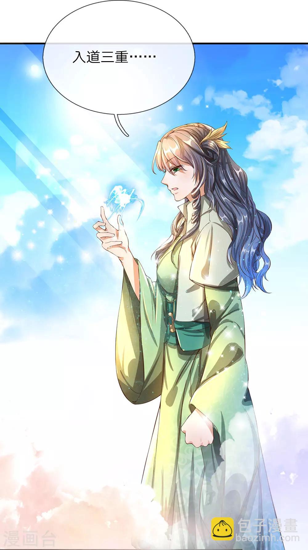 🍗逆天剑神 第114话 冤家路窄，挑衅秦南 第2页