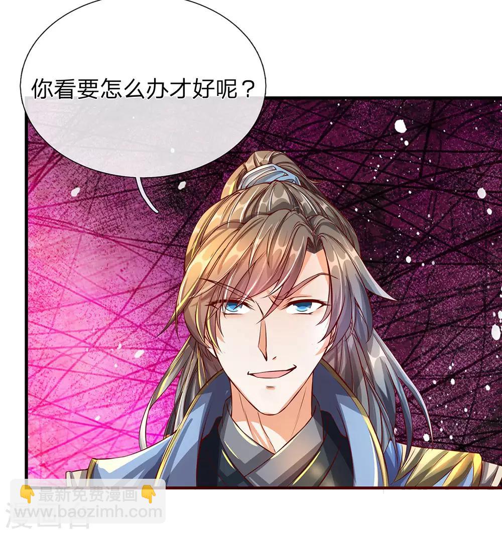 🍗逆天剑神 第114话 冤家路窄，挑衅秦南 第20页