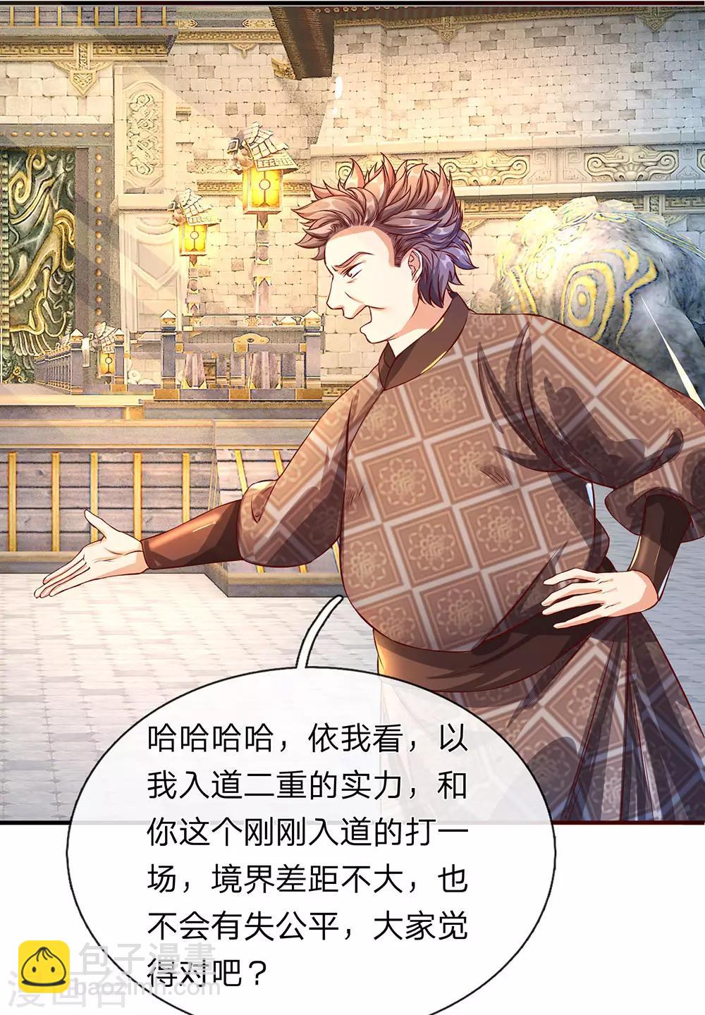 🍗逆天剑神 第114话 冤家路窄，挑衅秦南 第21页