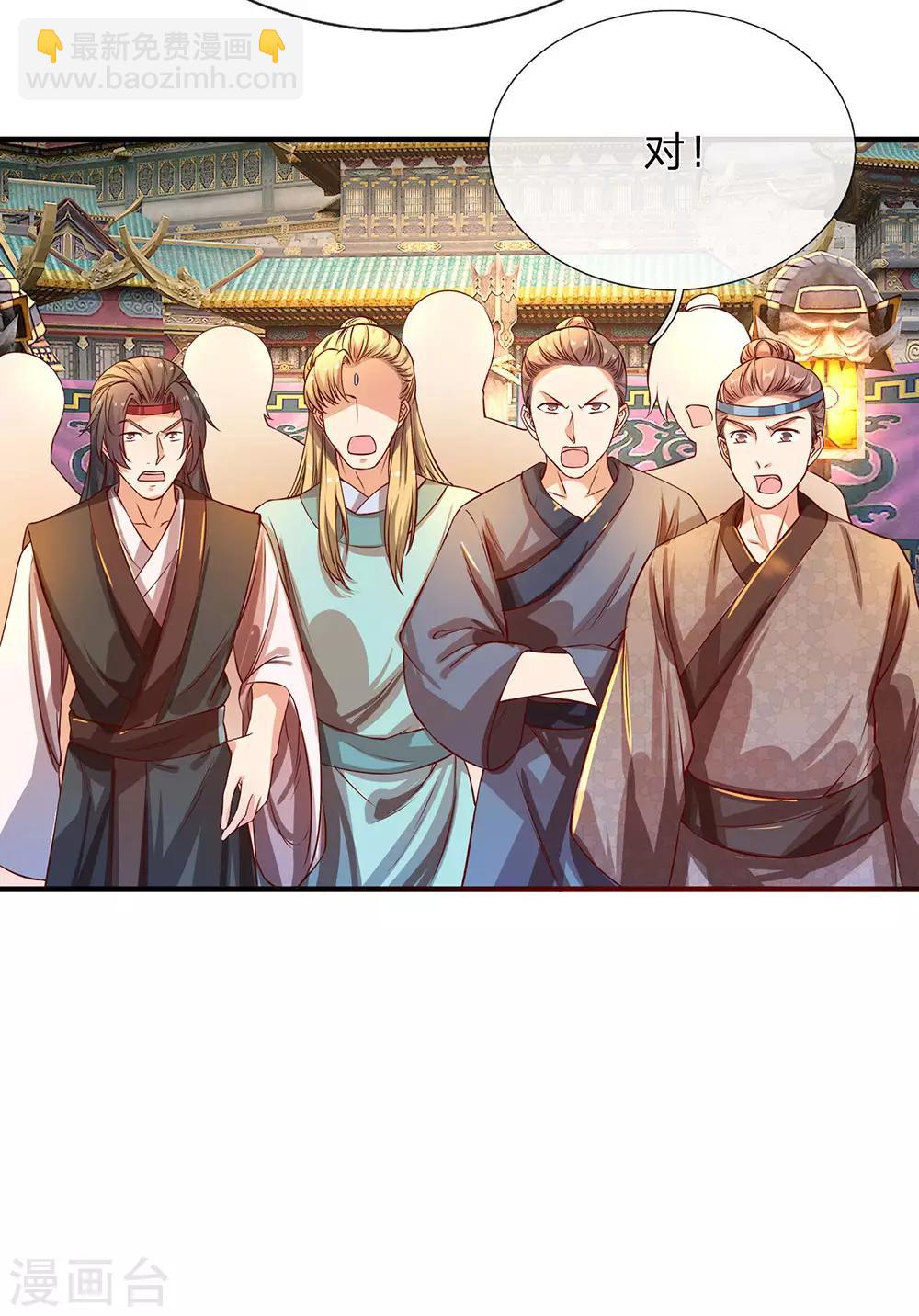 🍗逆天剑神 第114话 冤家路窄，挑衅秦南 第22页