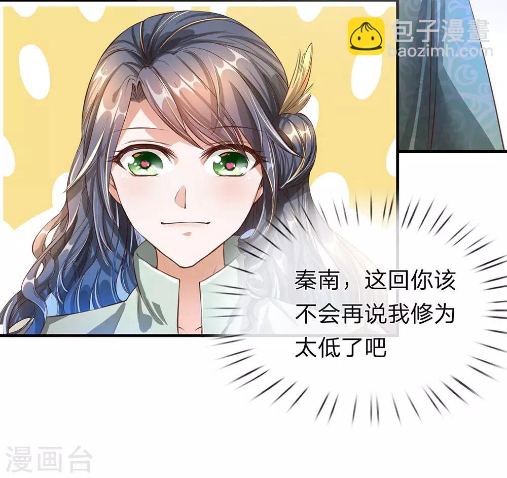 🍗逆天剑神 第114话 冤家路窄，挑衅秦南 第3页