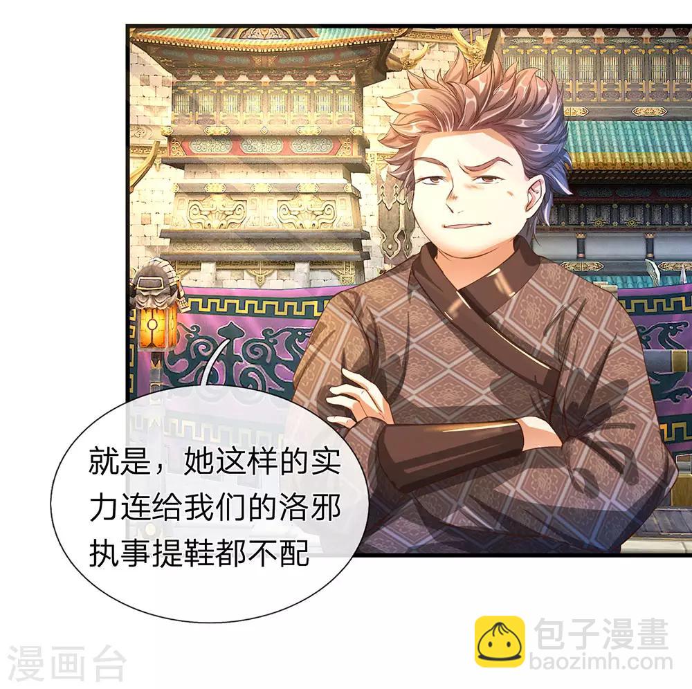 🍗逆天剑神 第114话 冤家路窄，挑衅秦南 第8页