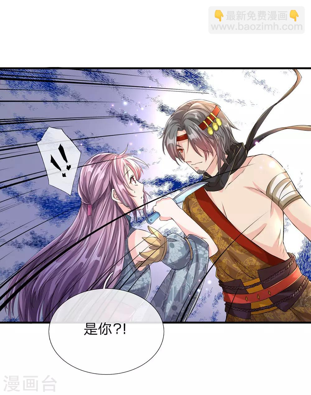 🍗逆天剑神 第116话 故人相逢，心思各异 第10页