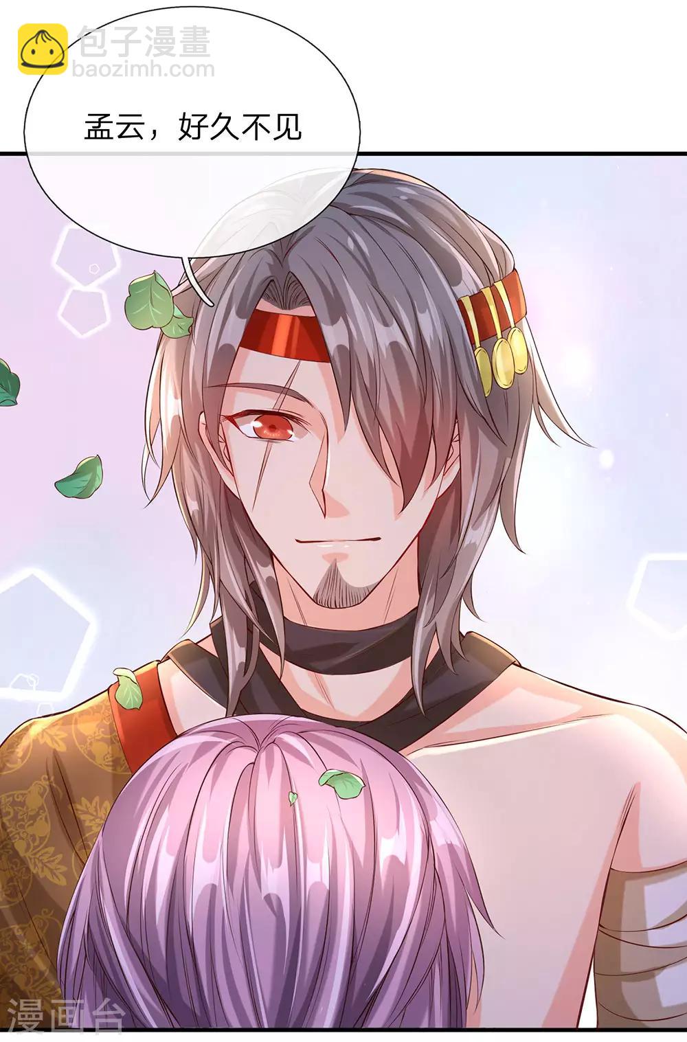 🍗逆天剑神 第116话 故人相逢，心思各异 第11页