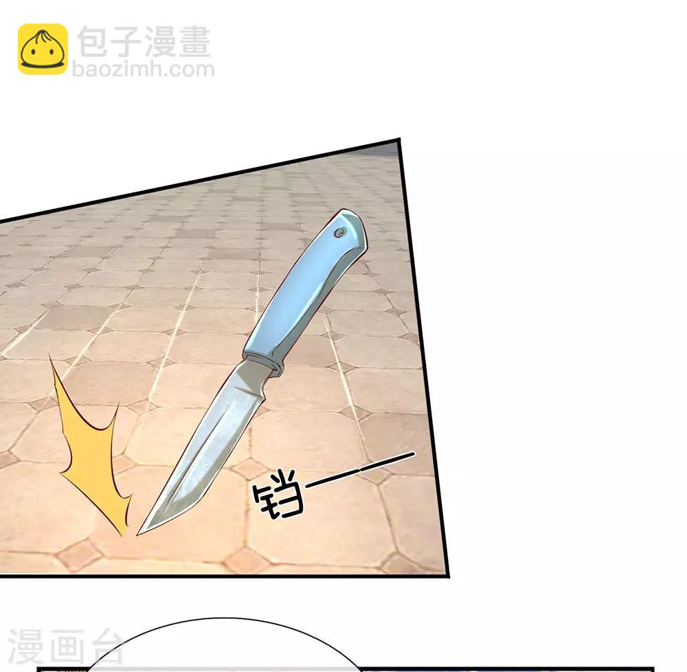 🍗逆天剑神 第116话 故人相逢，心思各异 第12页